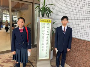 理科自由研究